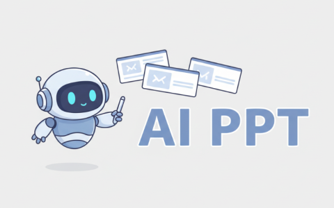 想找做PPT的AI？别再乱试了，这个才是真正的效率之王