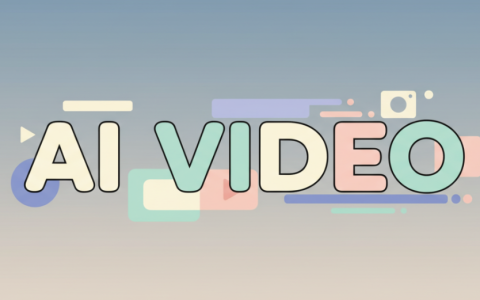 别再问哪个AI视频免费了！这个合集，能解决你99%的需求