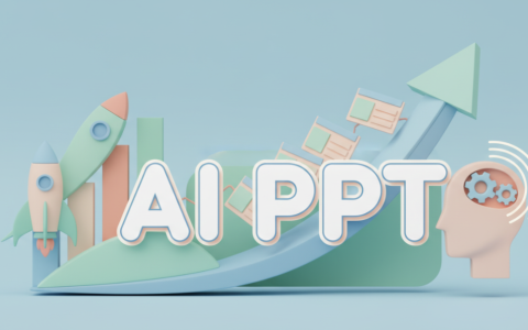 这个生成PPT的AI，可能会让你“失业”，也可能让你“升职”