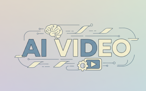 停止盲目摸索！这才是普通人制作AI视频最快的捷径