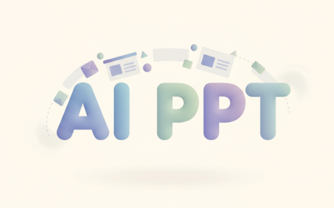 能直接生成完整PPT的AI，我帮你找到了，免费还好用