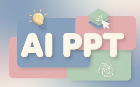 做PPT最强的AI是哪个？实测4款主流工具后，我选它
