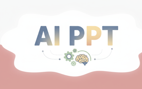 如果你还在手动做PPT，请立刻停止，试试这个AI方法