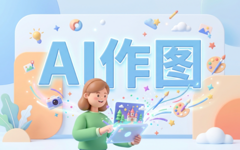 终于等到！这款堪比Midjourney的AI作图工具，宣布永久免费